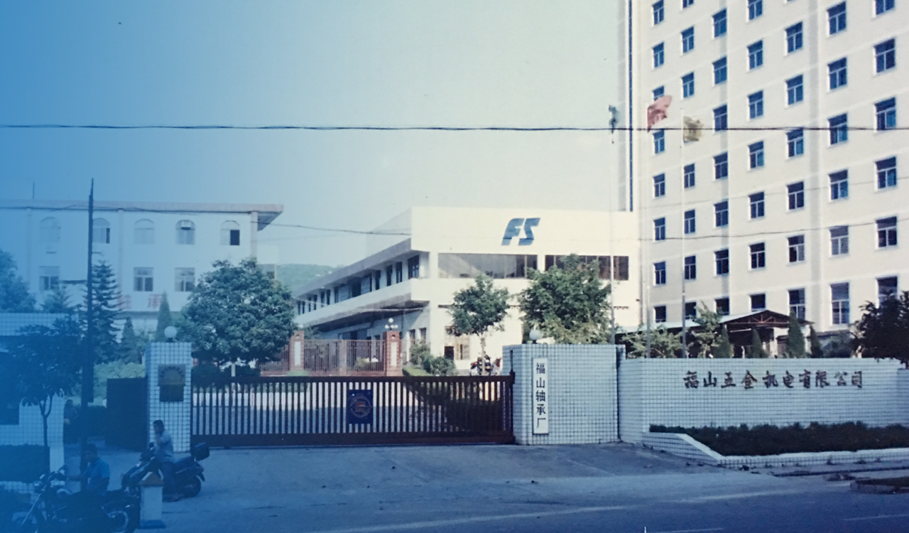 十大足彩平台的前身
“福建十大外围足彩排行榜五金机电有限公司”成立